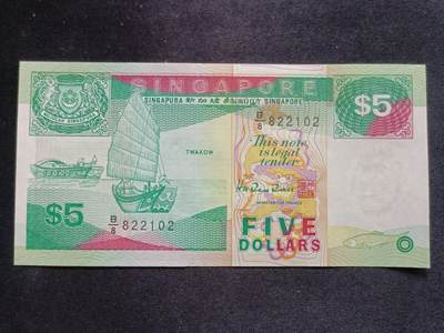 【游宝拍卖】丙午马年第13期 - 新加坡-5元【船版 胡赐道签名 全新UNC】