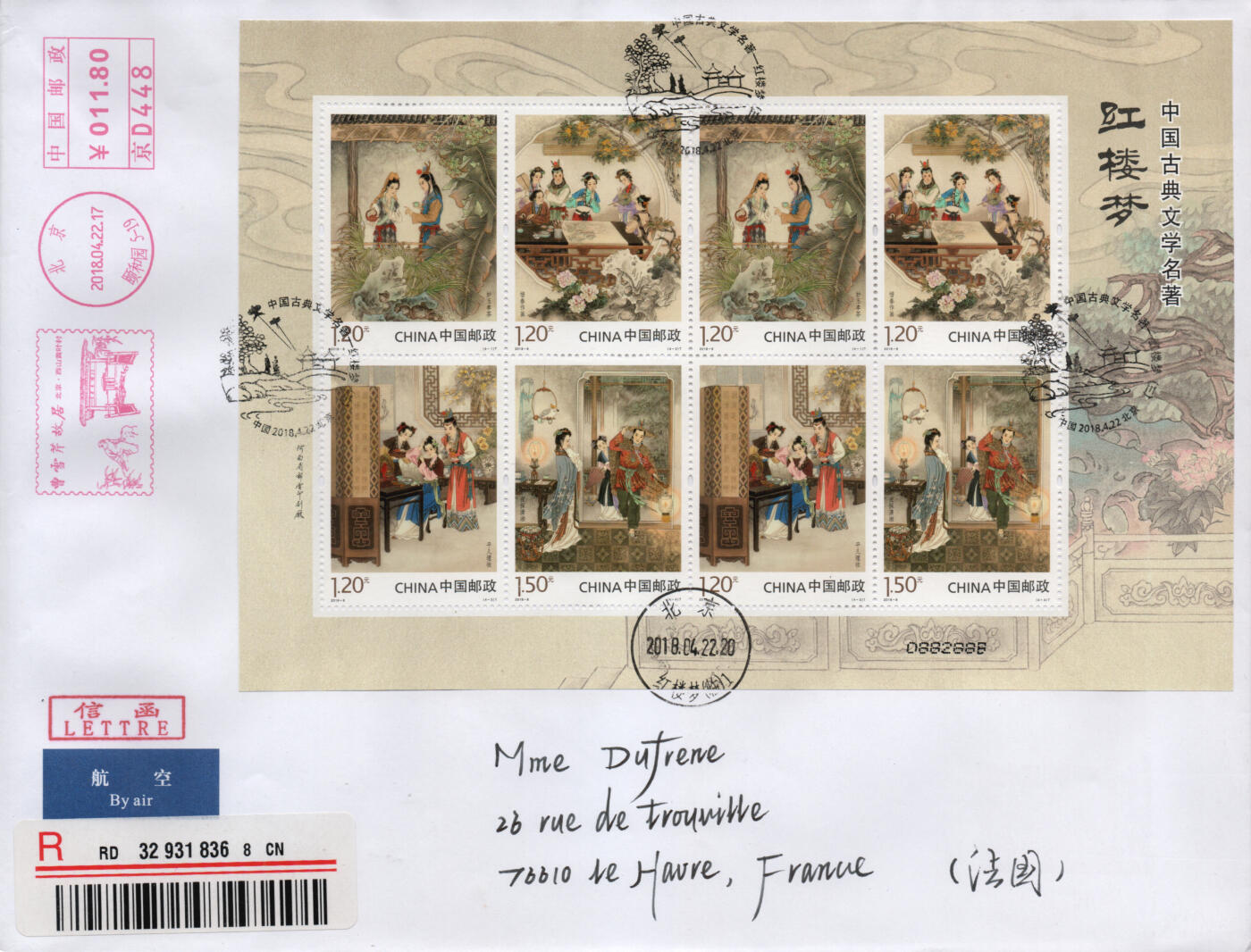 2026年03月21日19:30海外、大陆、澳门、香港邮政精品首日实寄封拍卖专场