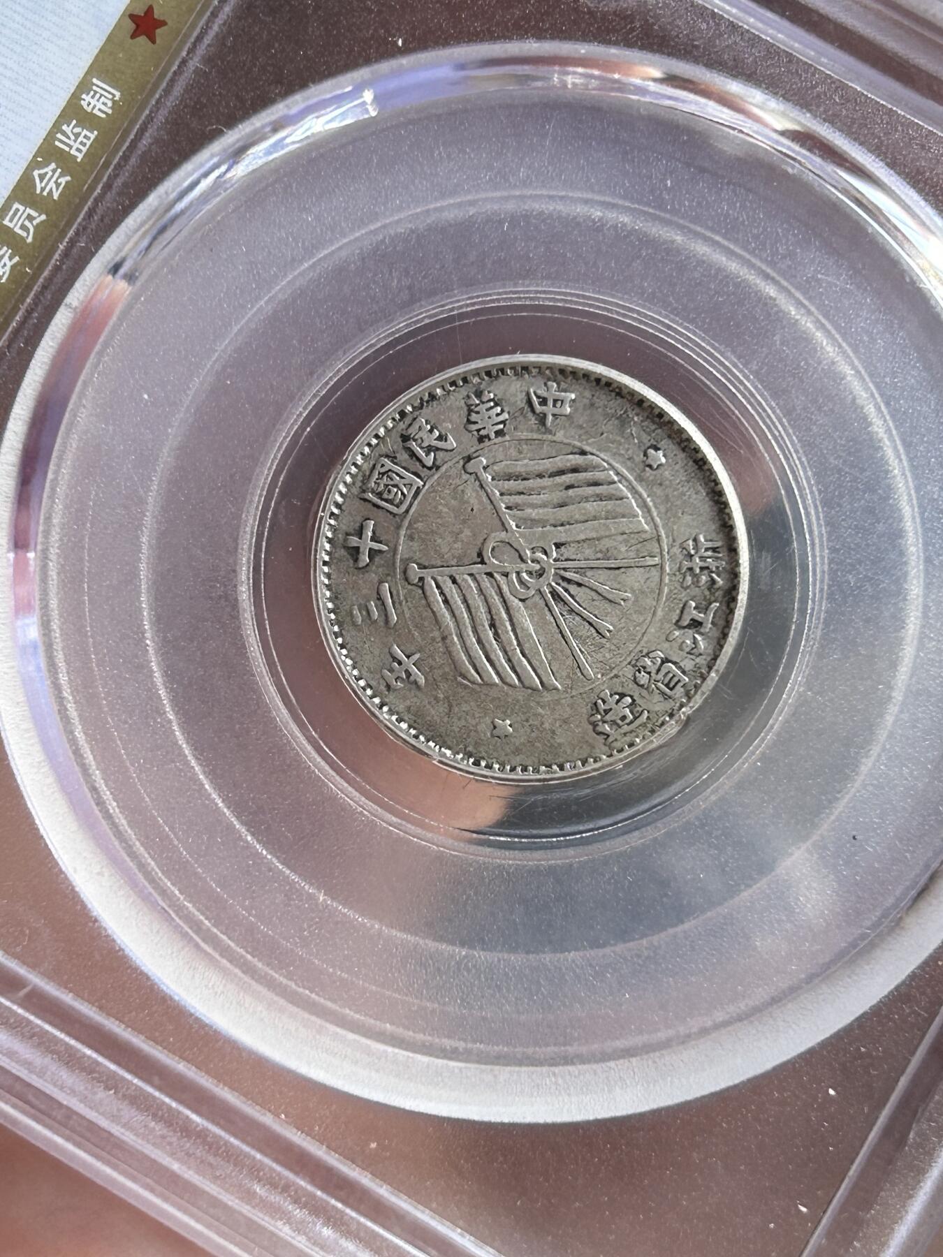 公博XF45～浙江省造一毫