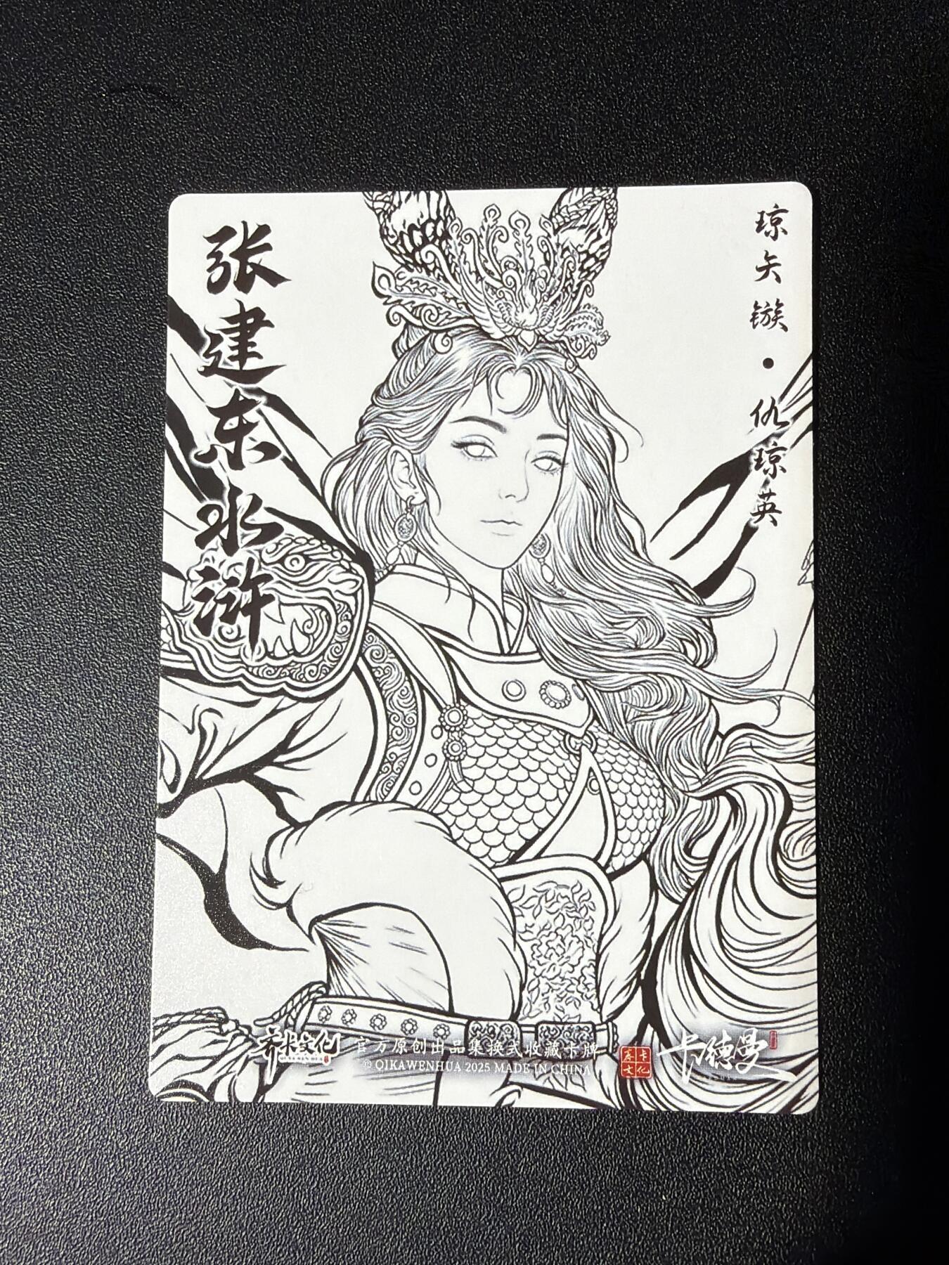 NO.27 好又多金牌大场，每周一站式配齐，方便凑单！（周6晚9点截拍，卖家送拍0抽成！） 卡德曼 张建东水浒 仇琼英 线稿彩闪