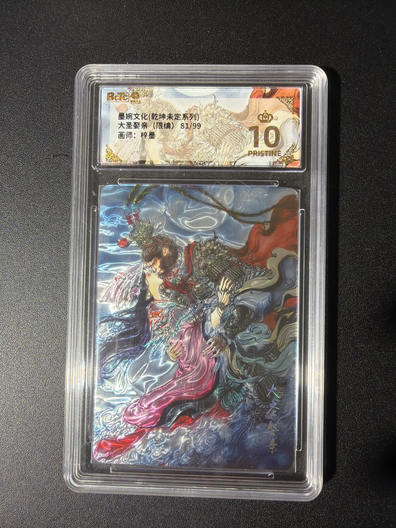 NO.27 好又多金牌大场，每周一站式配齐，方便凑单！（周6晚9点截拍，卖家送拍0抽成！） 【81/99编】墨婉 梓墨 大圣娶亲 光刻 爆金