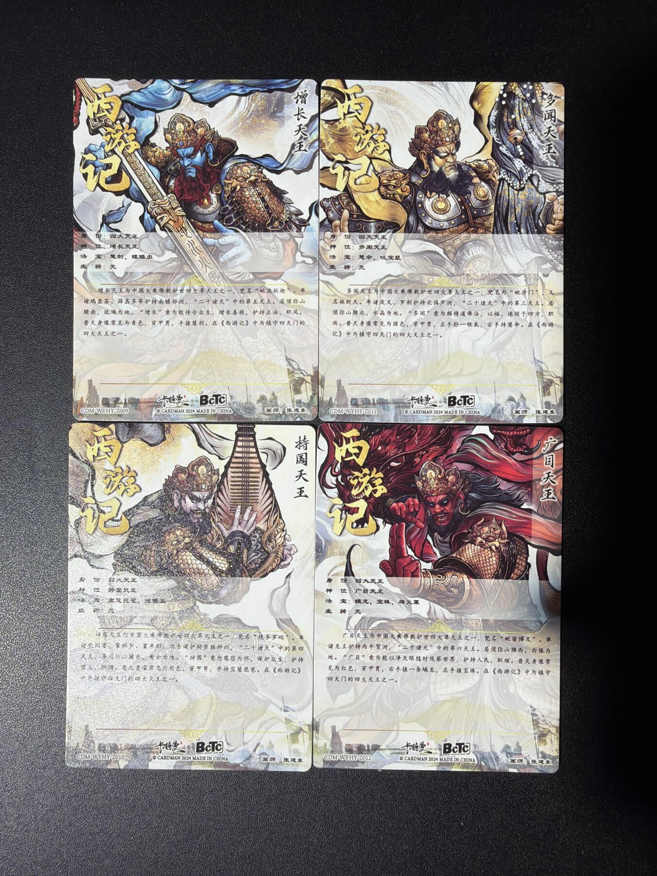 NO.27 好又多金牌大场，每周一站式配齐，方便凑单！（周6晚9点截拍，卖家送拍0抽成！） 卡德曼 西游 张建东 四大天王 彩闪一套