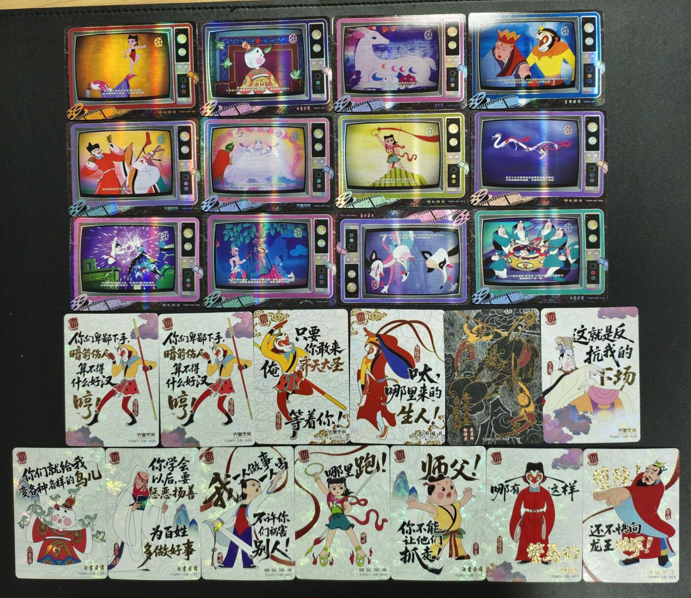 天玑星卡拍第179期《3.19周四截拍》持续收拍收评中 满赠卡需备注 上美影 天宫美影 五十张