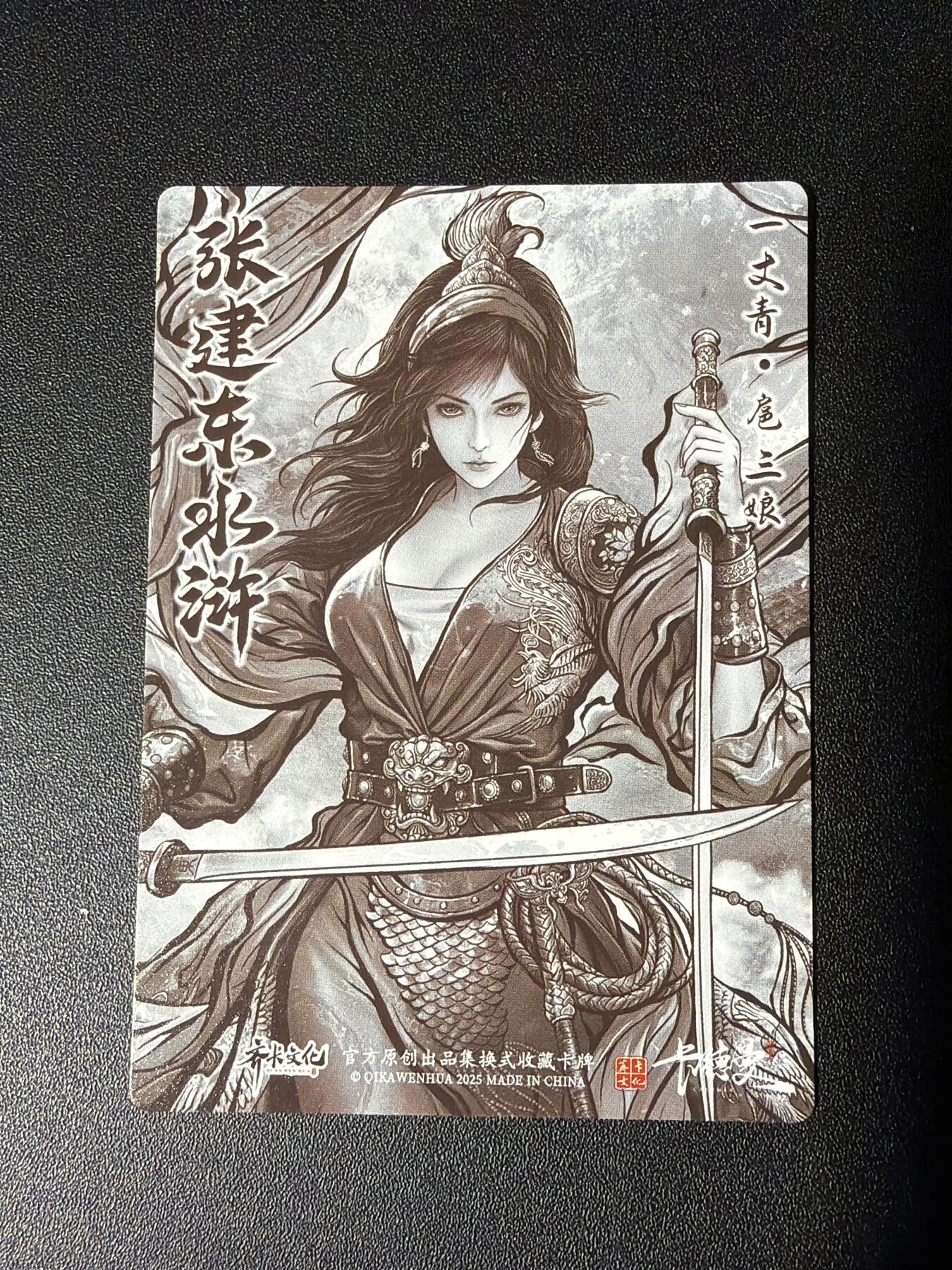 NO.27 好又多金牌大场，每周一站式配齐，方便凑单！（周6晚9点截拍，卖家送拍0抽成！） 卡德曼 张建东水浒 扈三娘 水墨彩闪