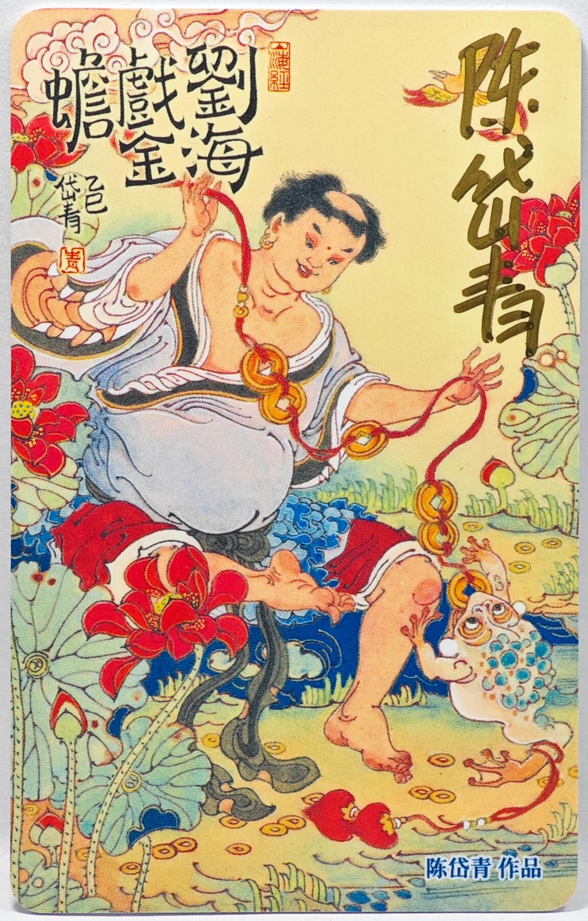 白泽拍卖卡牌手绘专场第34期（花朝去了又春分 草如茵 柳烟新）