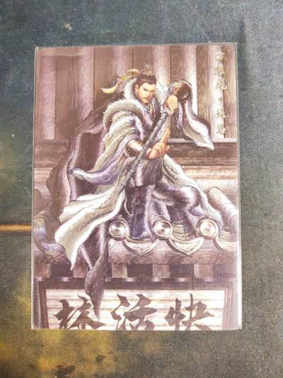 阳大大卡牌拍卖第105期（持续收拍品，周五晚上九点截拍，进群福利早知道） - 【99尾编】卡德曼 张建东水浒 金眼彪施恩 限编058/099