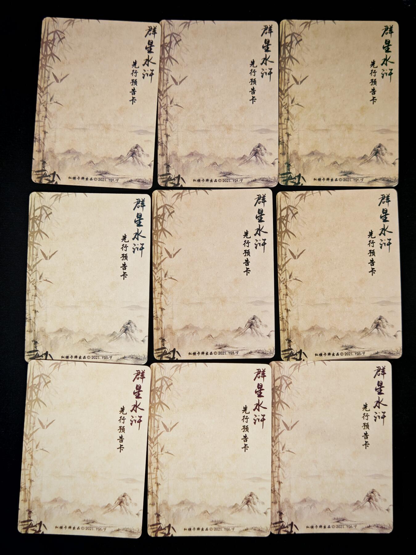 琦卡当当铺～第36期★★新年快乐~各种类型亲签A4都有~支持寄存★★~【9点40结束】扫码加群抽[包邮券]~ 水浒传 三工艺卡9张 李师师+顾大嫂+郑天寿 粗闪+精扣彩闪+折光彩闪