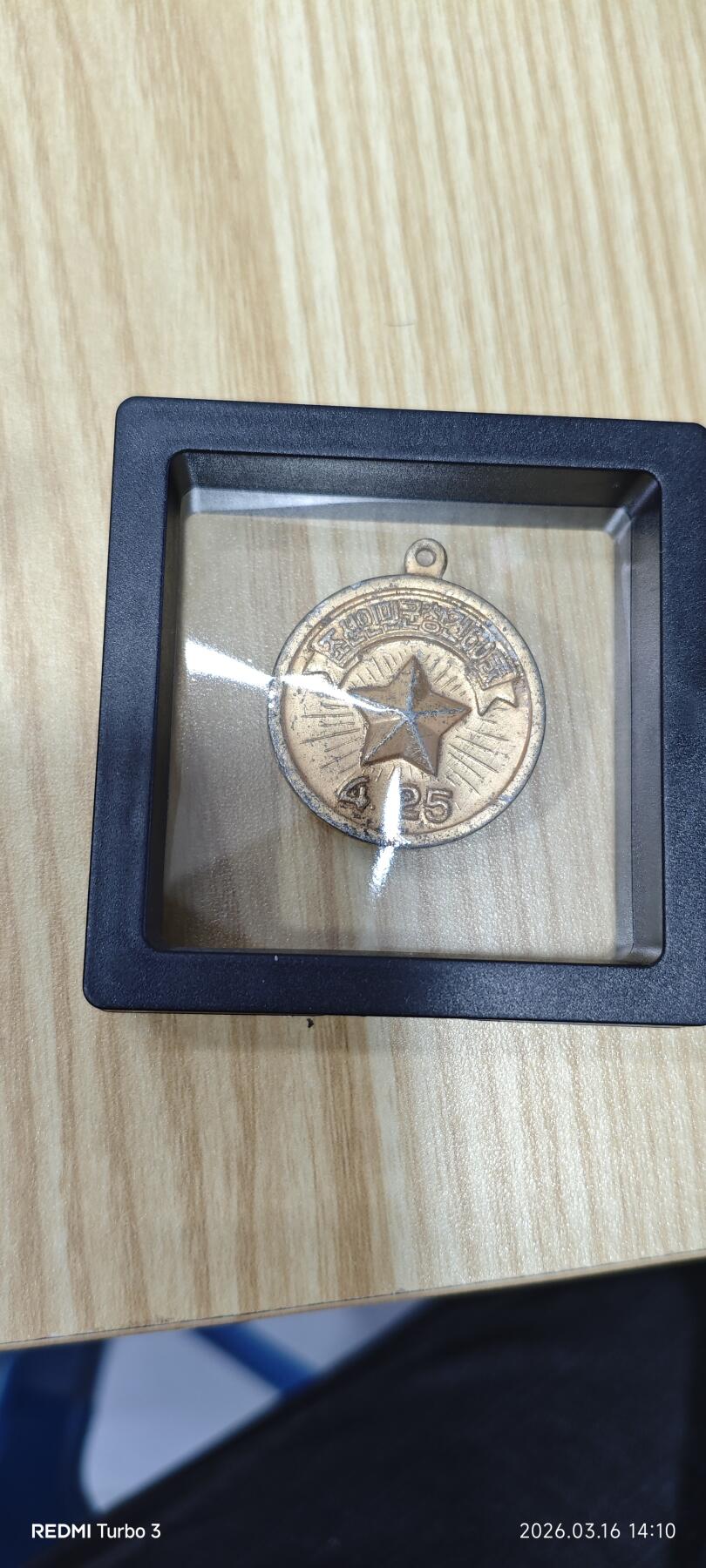 朝鲜徽章一组，18枚