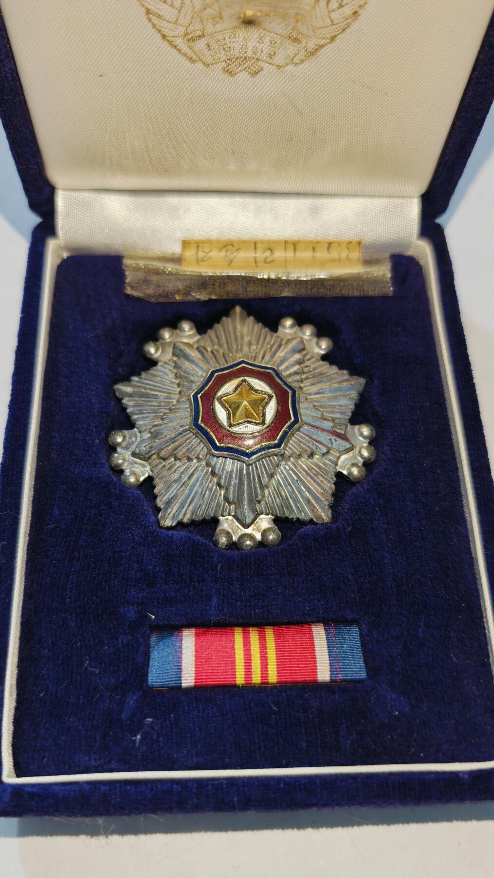 东亚勋章徽章主题拍卖 ⑨