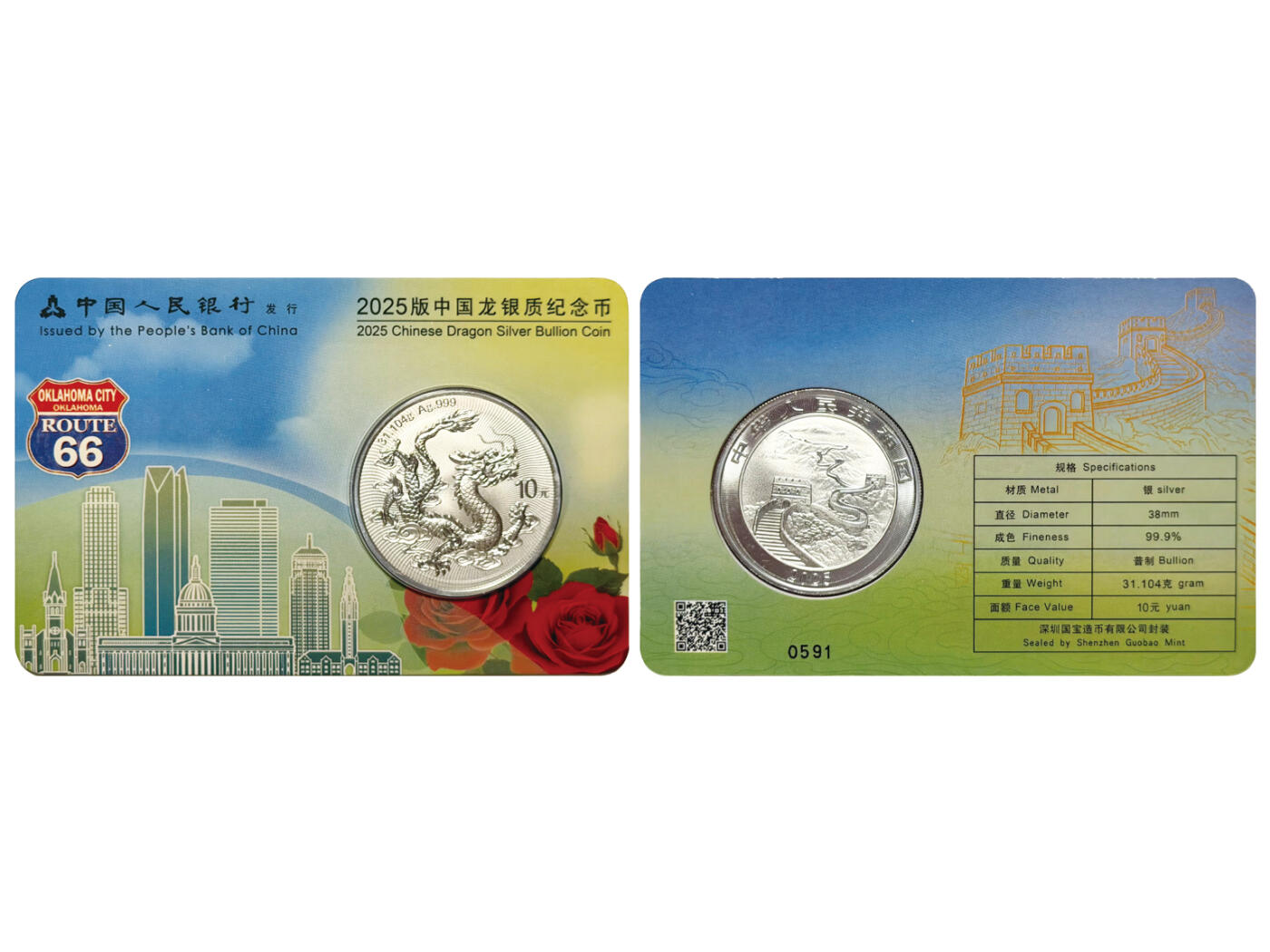 冠军-HICC 4月8日香港拍卖 2025年中国龙银质纪念币，五同号 #0591，共5枚：
新加坡、香港、东京、俄克拉荷马、吉隆坡