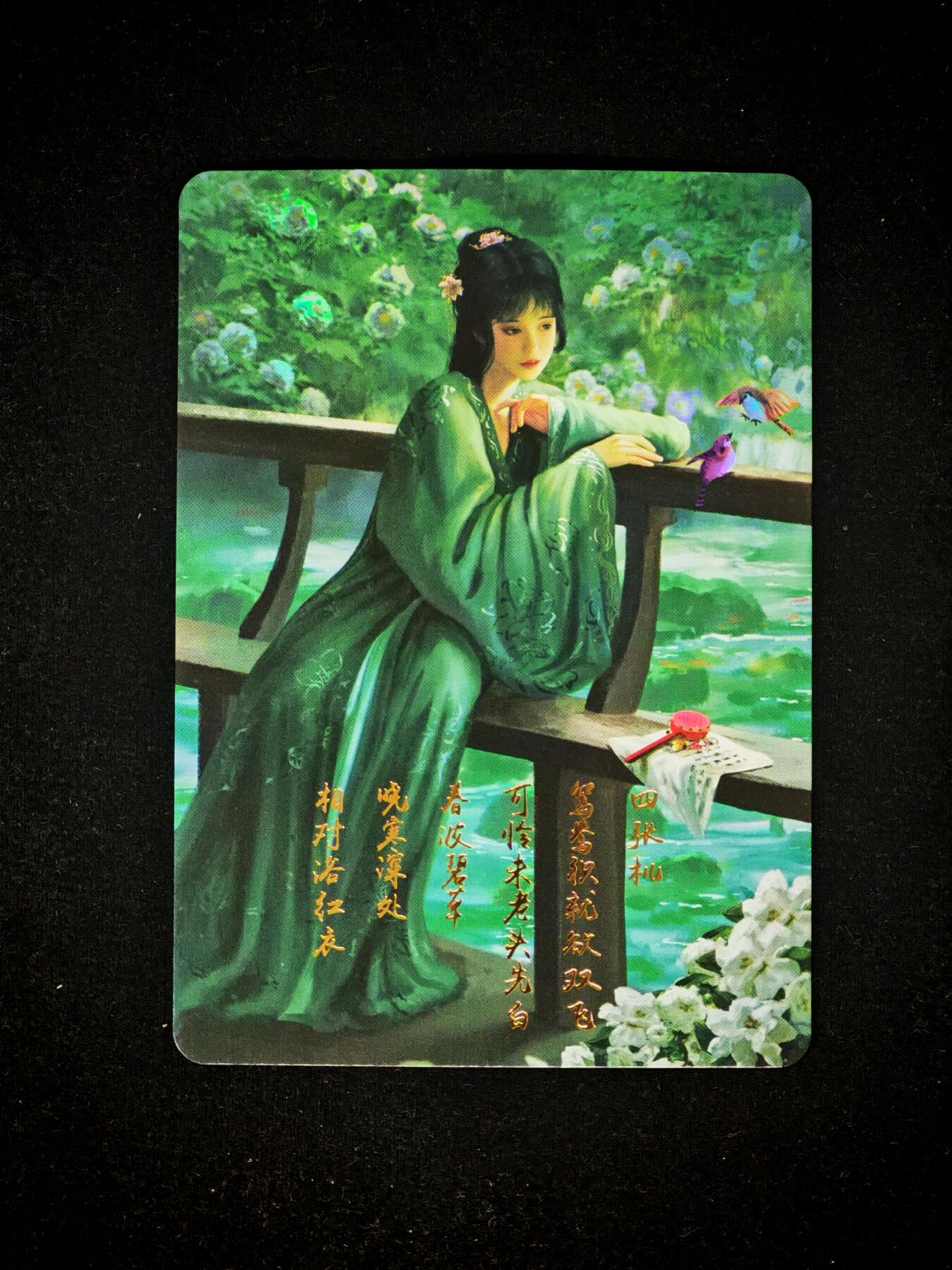 琦卡当当铺～第36期★★新年快乐~各种类型亲签A4都有~支持寄存★★~【9点40结束】扫码加群抽[包邮券]~ 金庸 射雕英雄传 刘瑛诗词卡 卡面精扣彩闪 卡背诗词