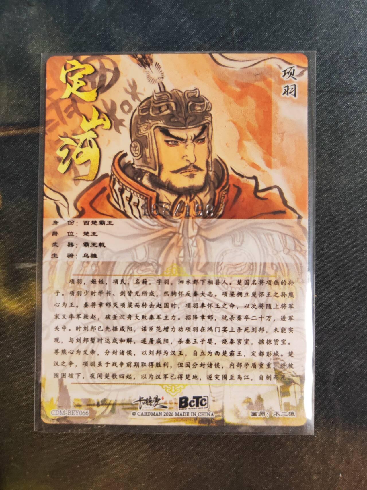 阳大大卡牌拍卖第105期（持续收拍品，周五晚上九点截拍，进群福利早知道）