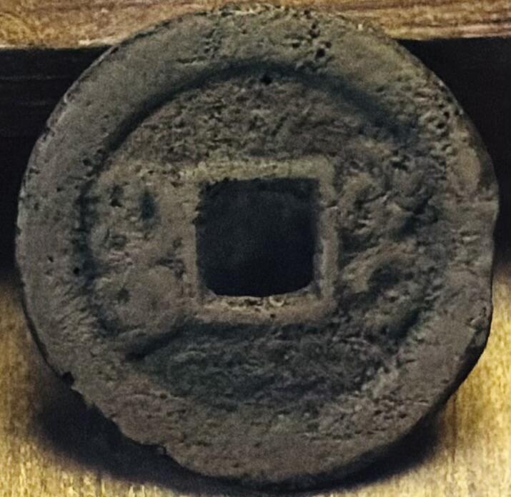 文馨钱币收藏第 297 场，银币，古钱币，铜元场，长期接代拍业务 咸丰通宝宝桂局，方头通，九级币。直径，21.9×1.0mm 有个小沙眼