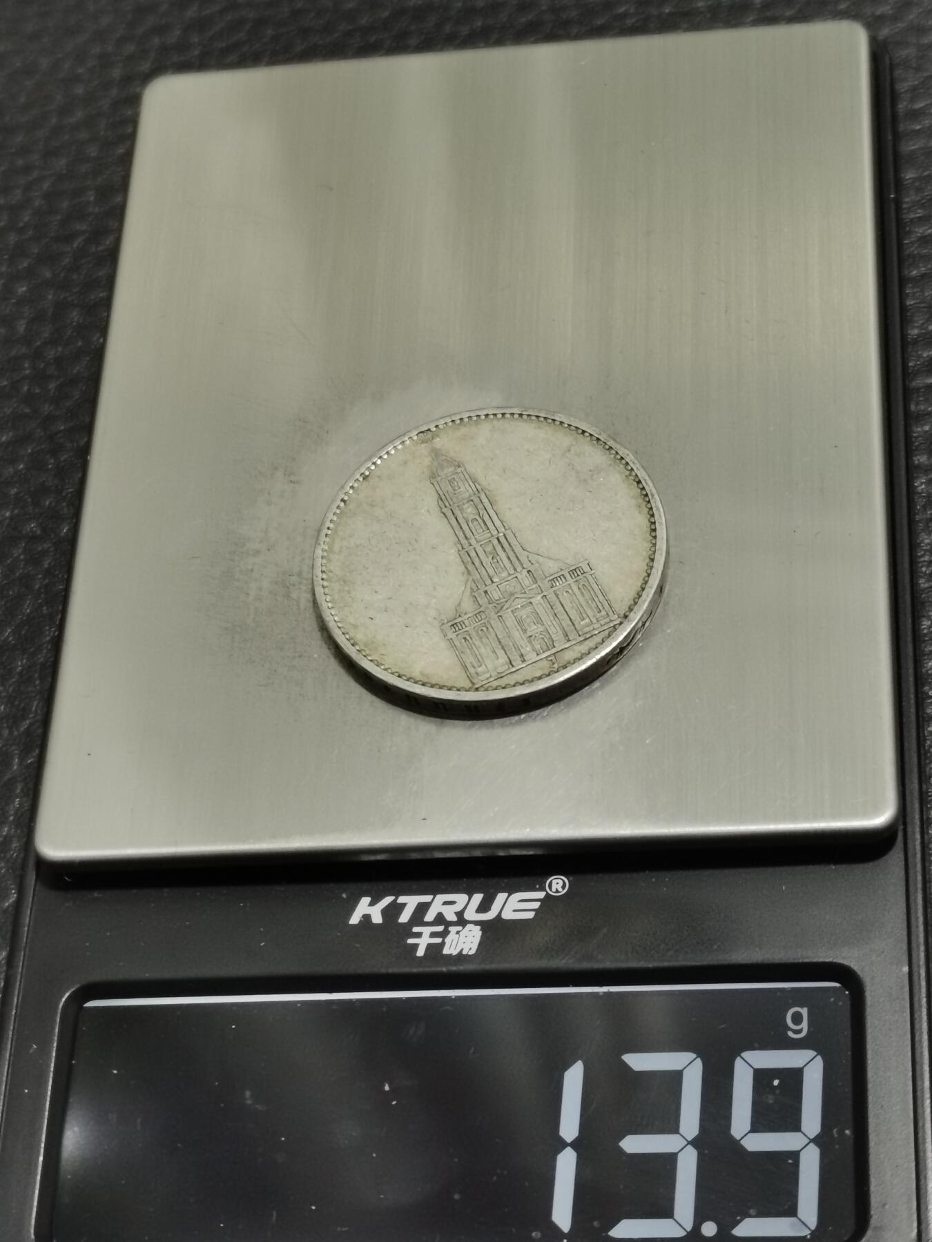 天下钱庄专场欢迎参拍 德国教堂5马克银币