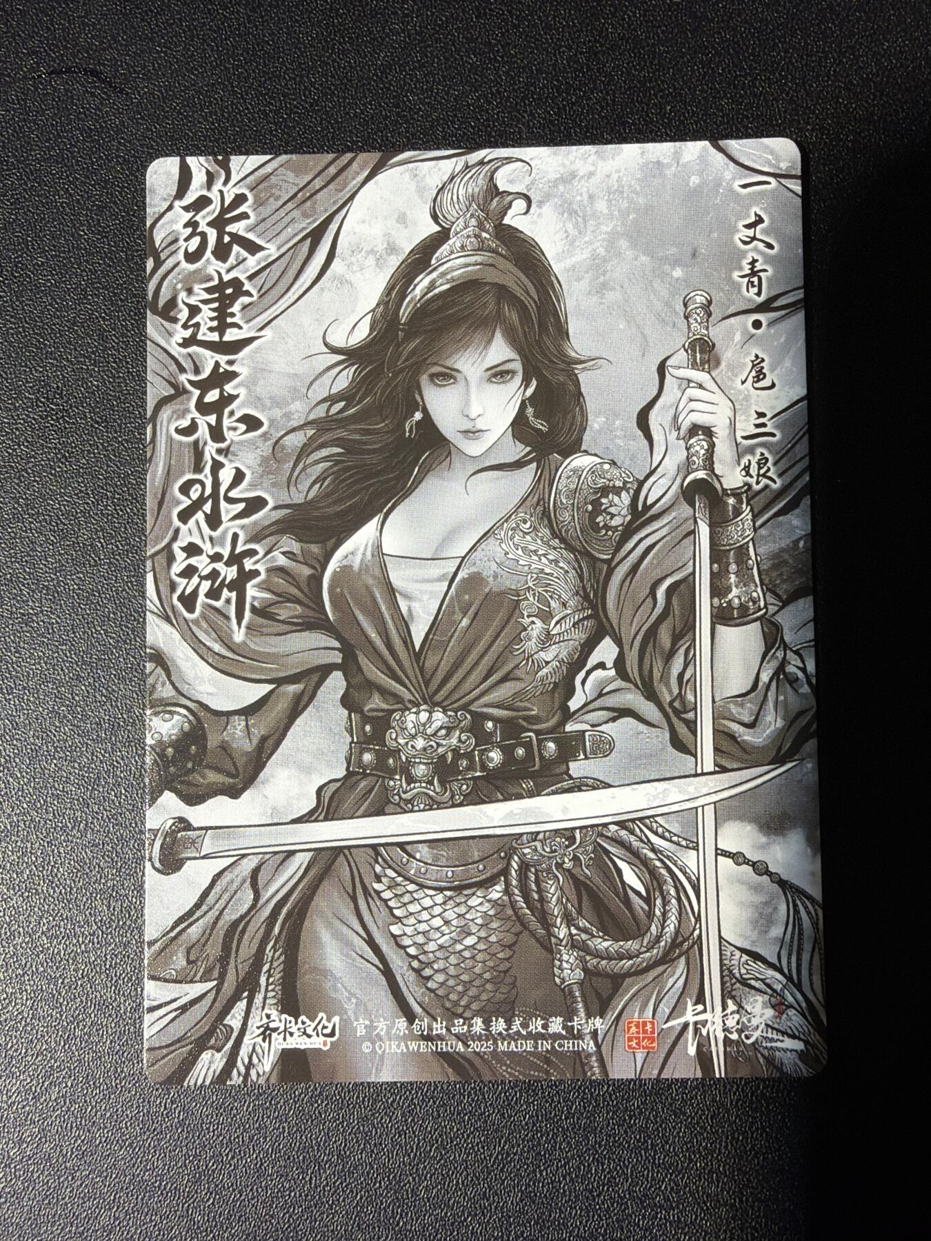 NO.27 好又多金牌大场，每周一站式配齐，方便凑单！（周6晚9点截拍，卖家送拍0抽成！） 卡德曼 张建东水浒 扈三娘 水墨彩闪