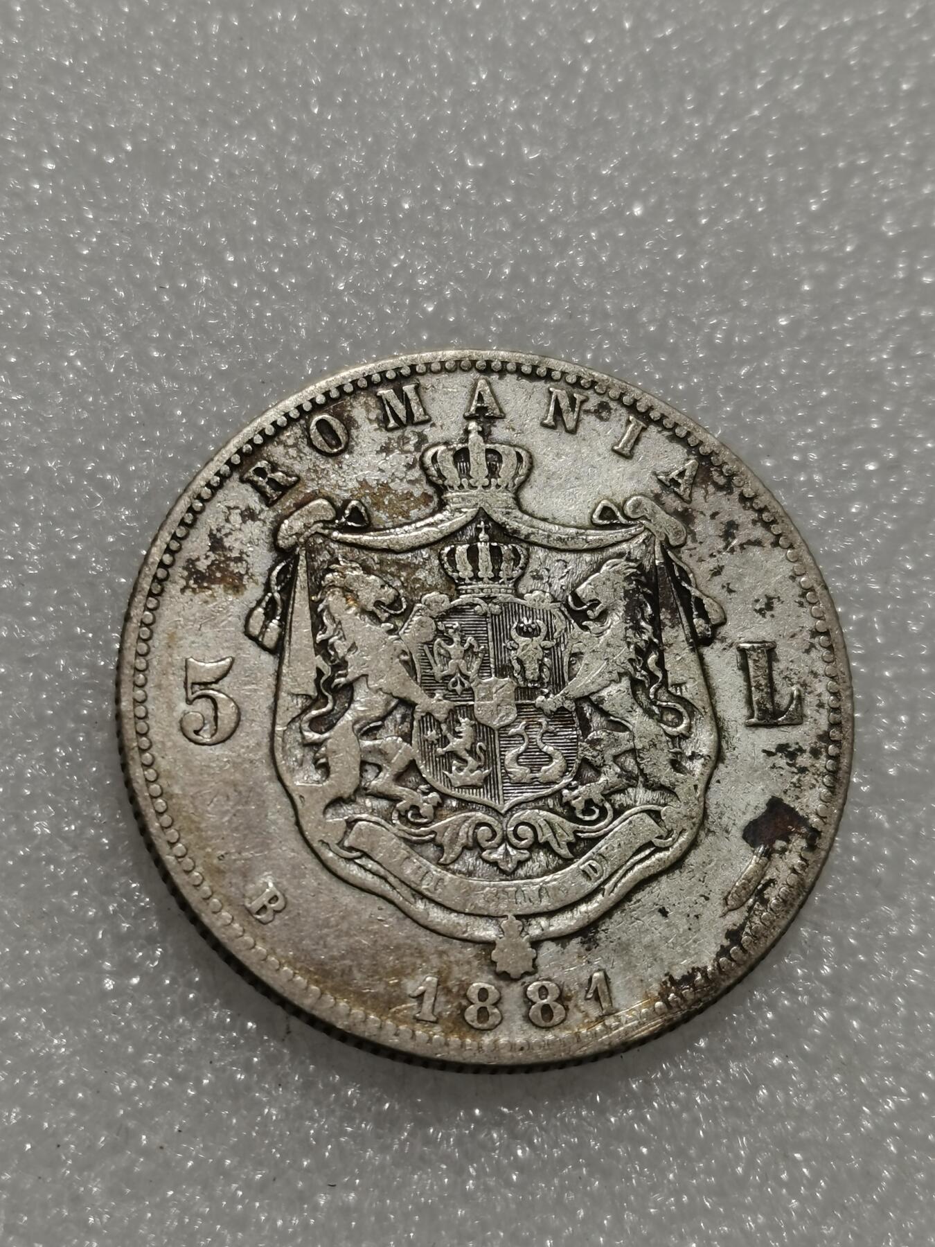 天下钱庄专场欢迎参拍 罗马尼亚5列伊银币