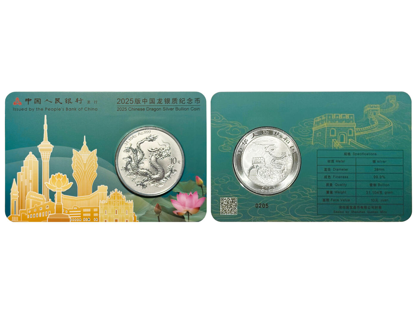 冠军-HICC 4月8日香港拍卖 2025年中国龙银质纪念币，全套六同号 #0205，共6枚：
新加坡、香港、东京、俄克拉荷马、吉隆坡、澳门