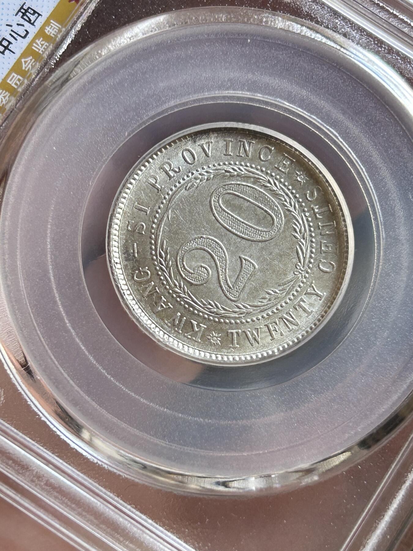 公博MS64～广西省造二毫