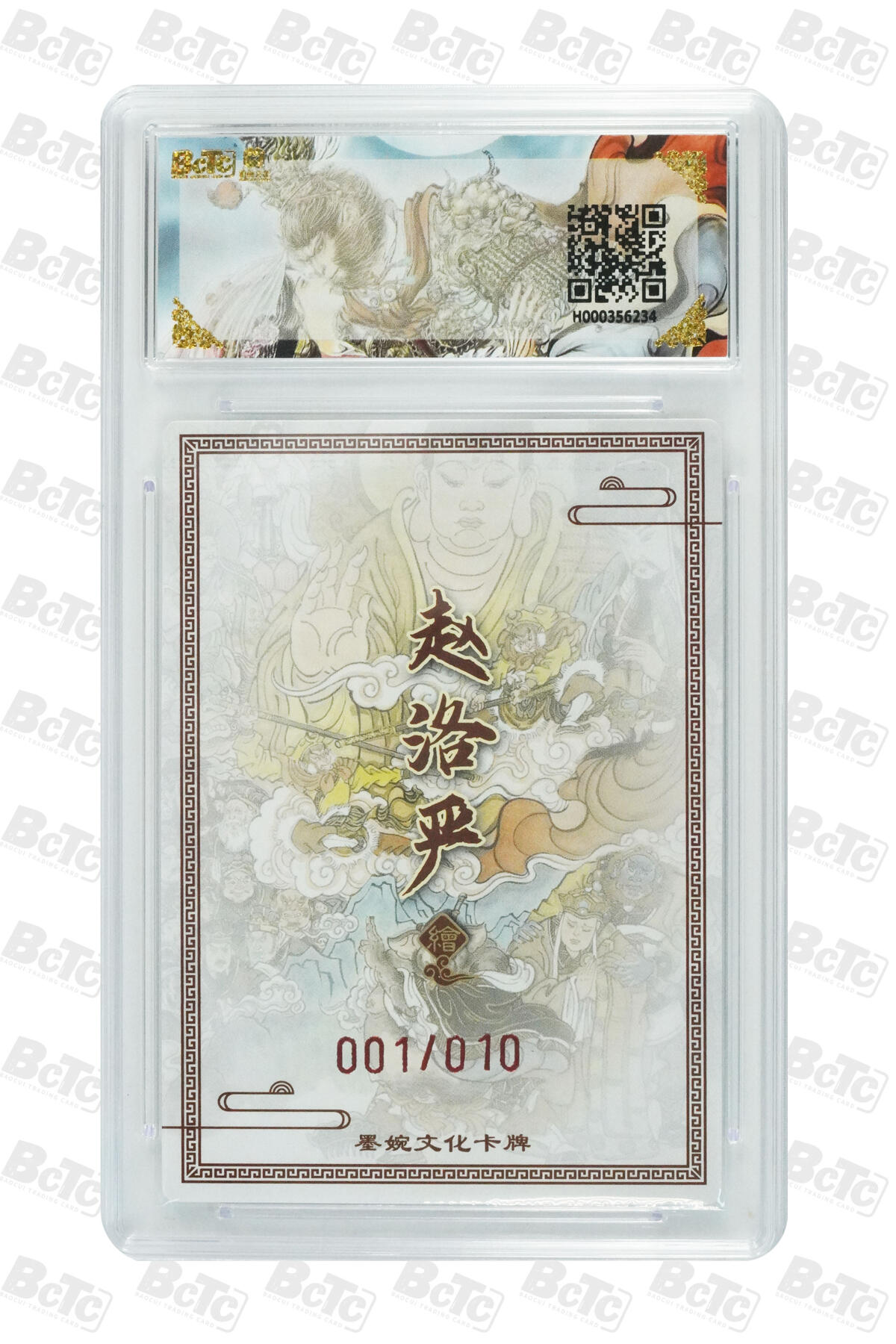 阳大大卡牌拍卖第105期（持续收拍品，周五晚上九点截拍，进群福利早知道）