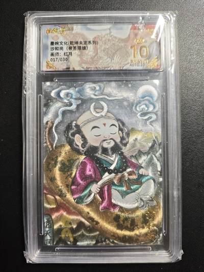 天玑星卡拍第179期《3.19周四截拍》持续收拍收评中 满赠卡需备注 - 【亲签卡】墨婉文化 乾坤未定系列 红月 沙和尚 017/030 保粹爆金10AUTO10