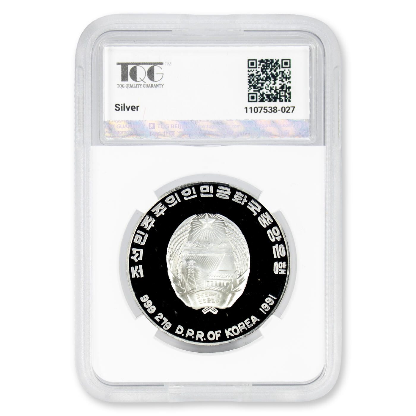 1991年朝鲜-92'奥林匹克运动会排球27克999纯银纪念币 TQG评级PF68