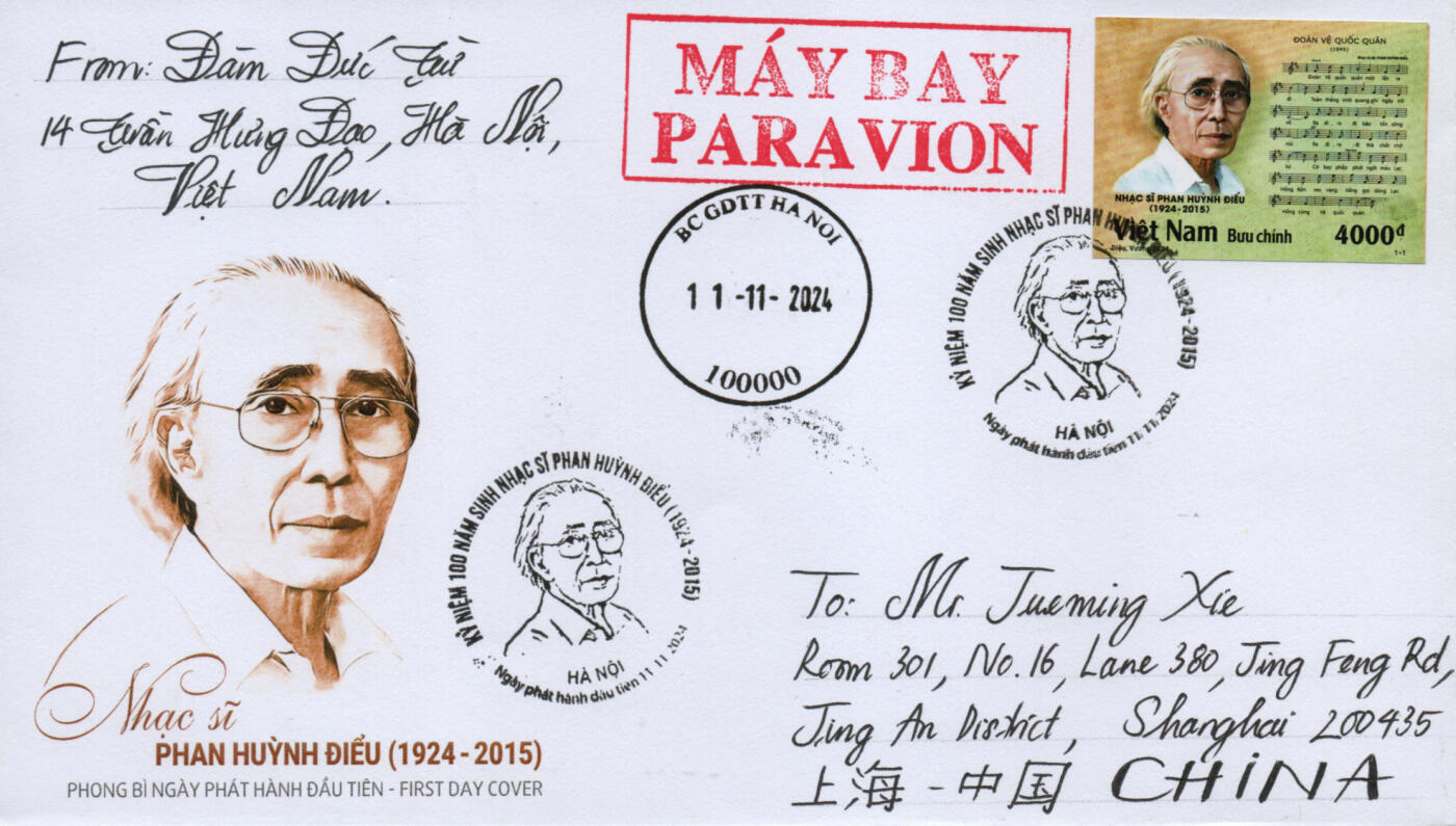 2026年03月21日19:30海外、大陆、澳门、香港邮政精品首日实寄封拍卖专场