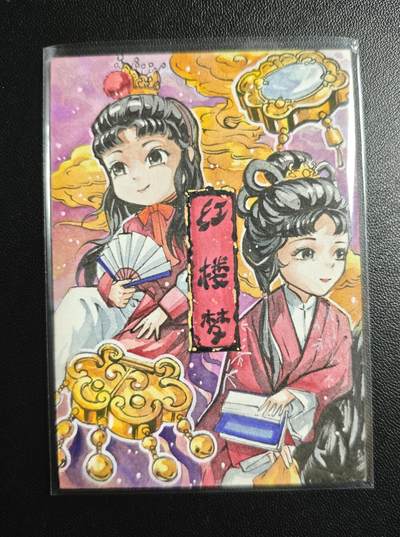 天玑星卡拍第179期《3.19周四截拍》持续收拍收评中 满赠卡需备注 - 【手绘卡】Rubick 红楼梦 手绘卡