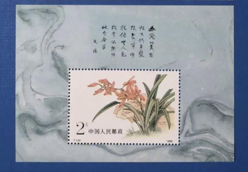 1989年“兰花”小型张1枚。