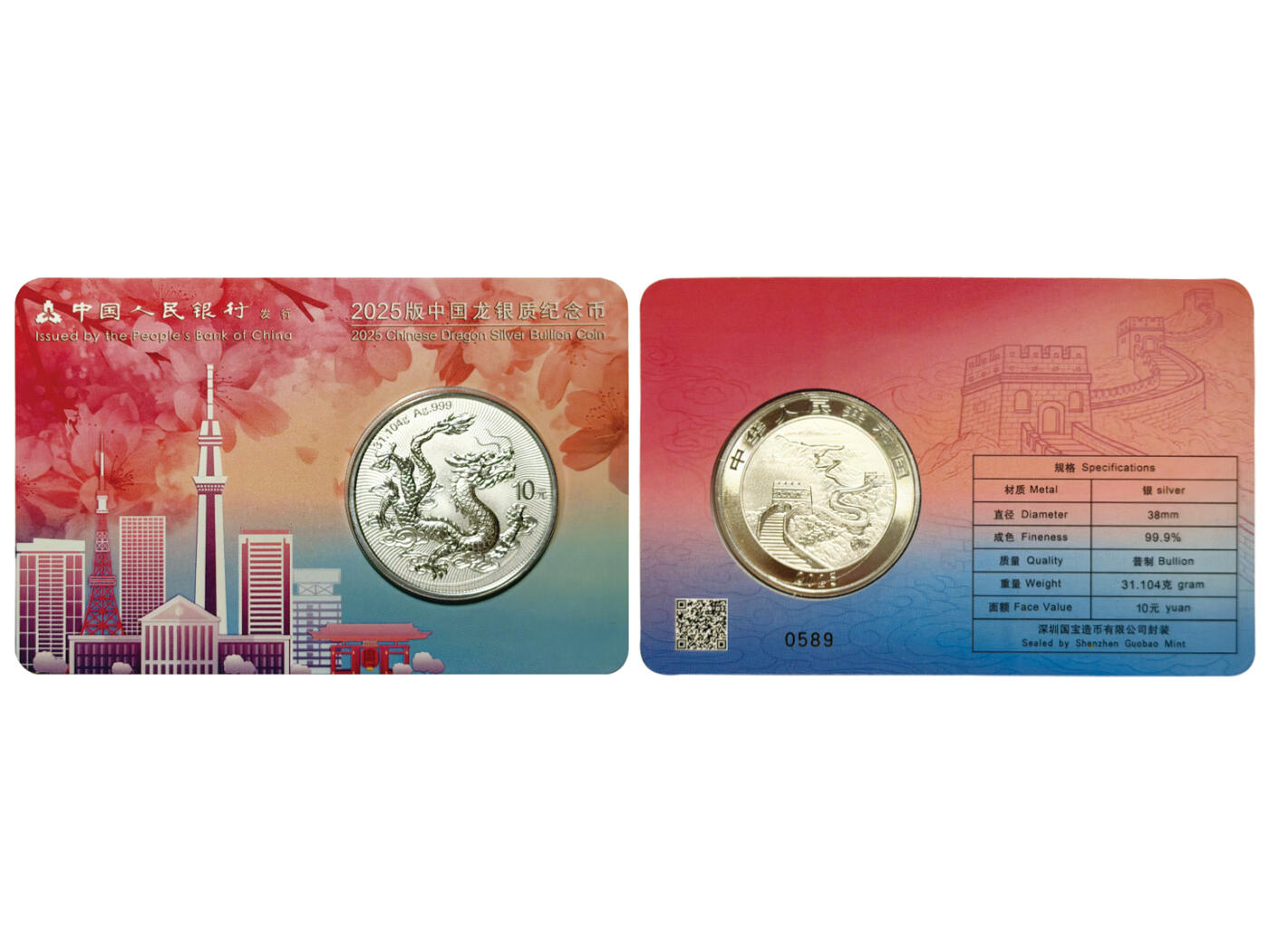 冠军-HICC 4月8日香港拍卖 2025年中国龙银质纪念币，全套六同号 #0589，共6枚：
新加坡、香港、东京、俄克拉荷马、吉隆坡、澳门