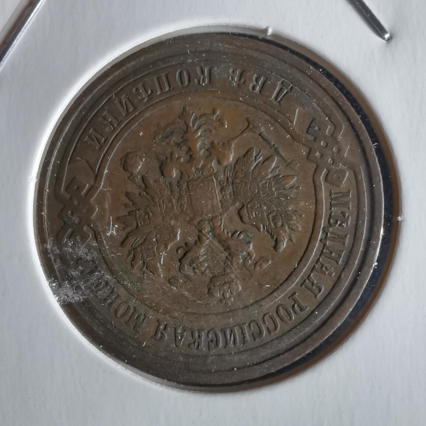 沼泽如烟--第1026场 俄罗斯1913年2戈比