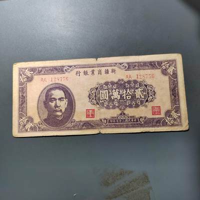 PCAI钱币  18-780  钱币证章邮票评级盒小专场 - 新疆商业银行二十万