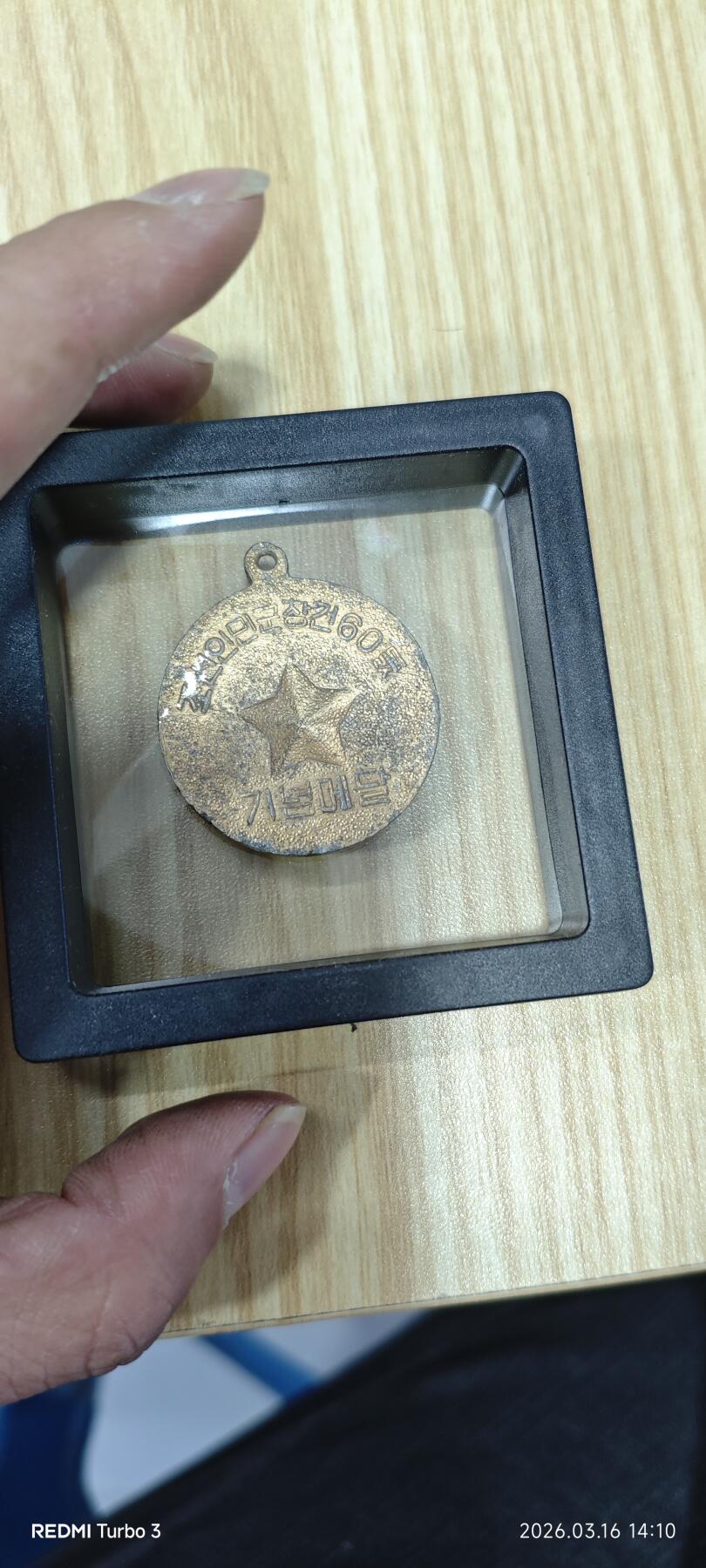 朝鲜徽章一组，18枚