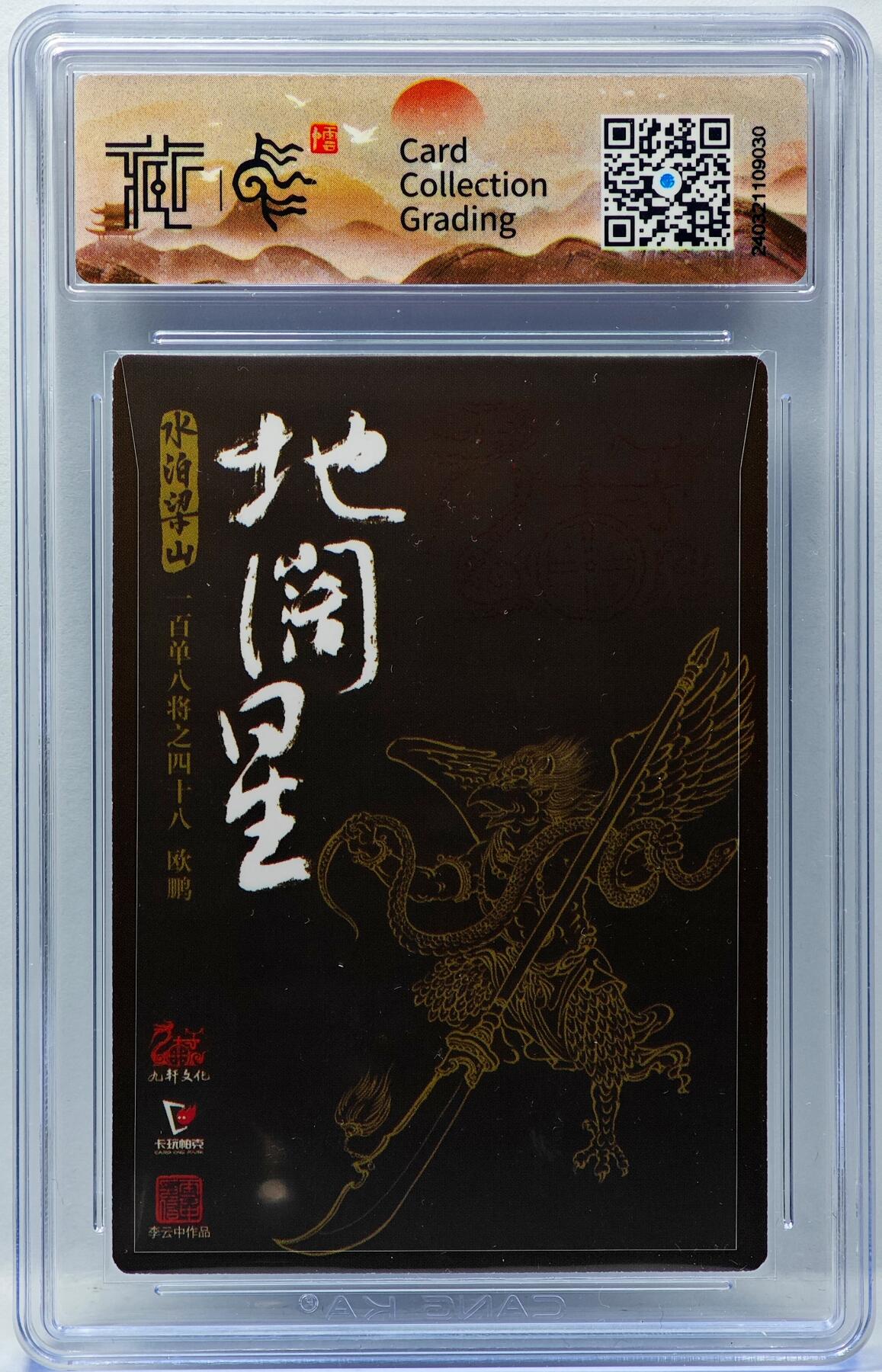 白泽拍卖卡牌手绘专场第34期（花朝去了又春分 草如茵 柳烟新）