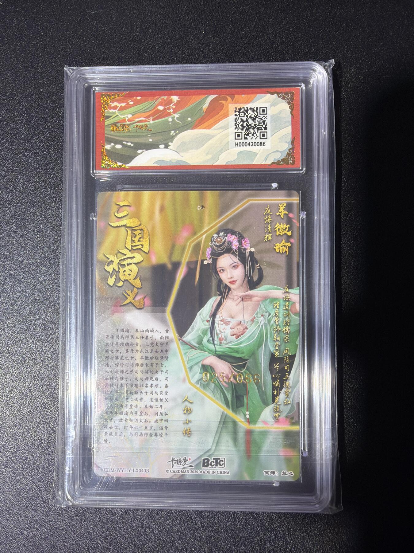 NO.27 好又多金牌大场，每周一站式配齐，方便凑单！（周6晚9点截拍，卖家送拍0抽成！） 【25/66编】卡德曼 三国 兰心 羊徽瑜 异色 粗闪 10G+