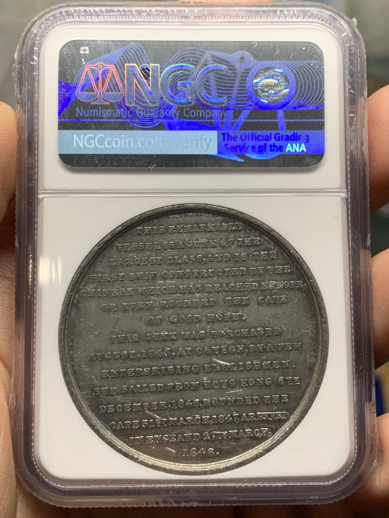 《竞宝斋》第472场 周日，周一，周二 3场连拍 （全场包邮）欢迎送拍 NGC AU58 1848年耆英号（Keying）中国帆船环球航纪念章，耆英号是第一艘绕过好望角、抵达欧洲的中国传统帆船，由英国商人于1846年在广州收购，船长为查尔斯·凯利特（Captain Charles Kellett）。