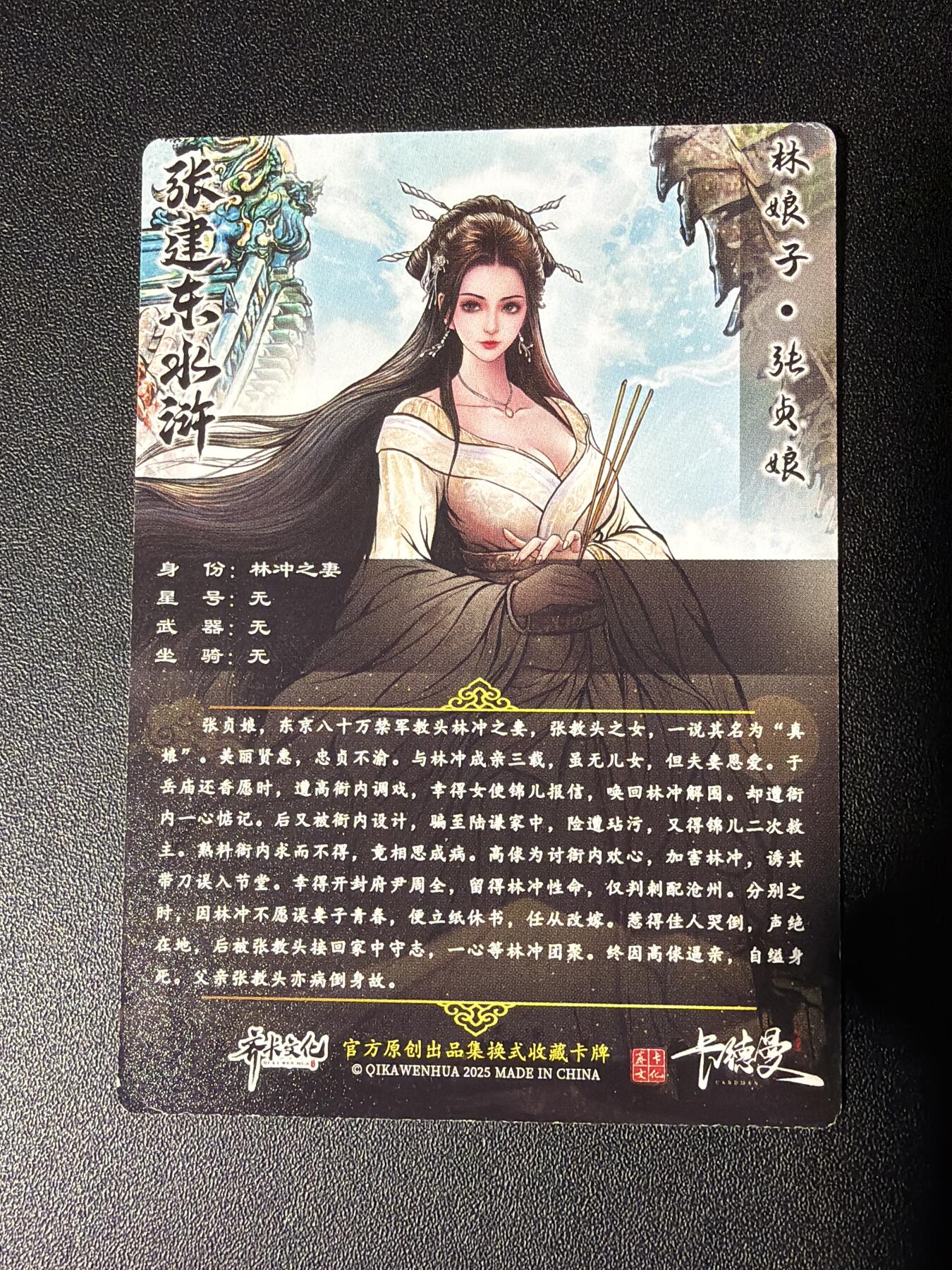 NO.27 好又多金牌大场，每周一站式配齐，方便凑单！（周6晚9点截拍，卖家送拍0抽成！） 卡德曼 张建东水浒 张贞娘 普卡