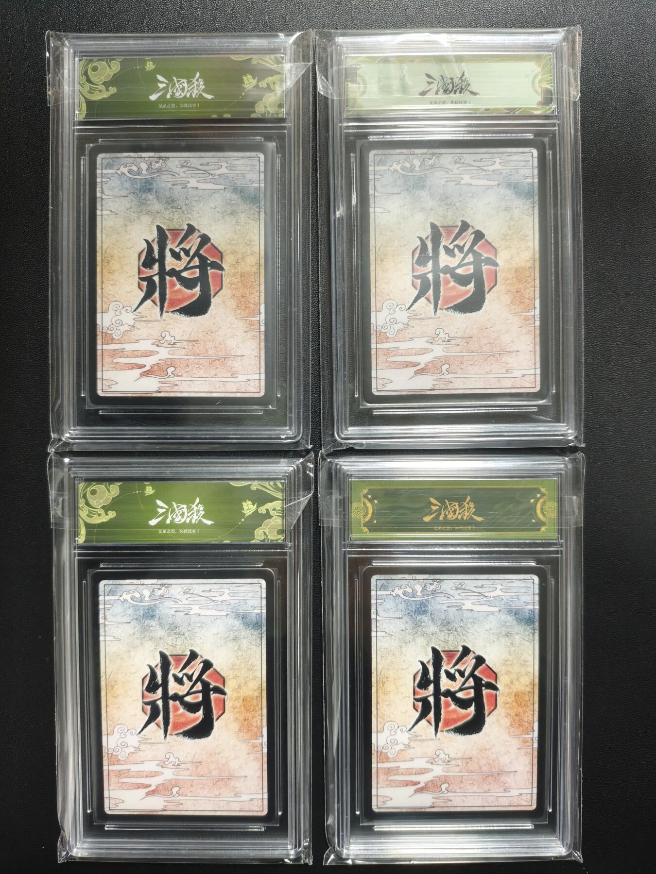 天玑星卡拍第179期《3.19周四截拍》持续收拍收评中 满赠卡需备注 游卡桌游 三国杀瑶光系列收藏卡 荡然由心 鲁肃 四张 卡砖封装