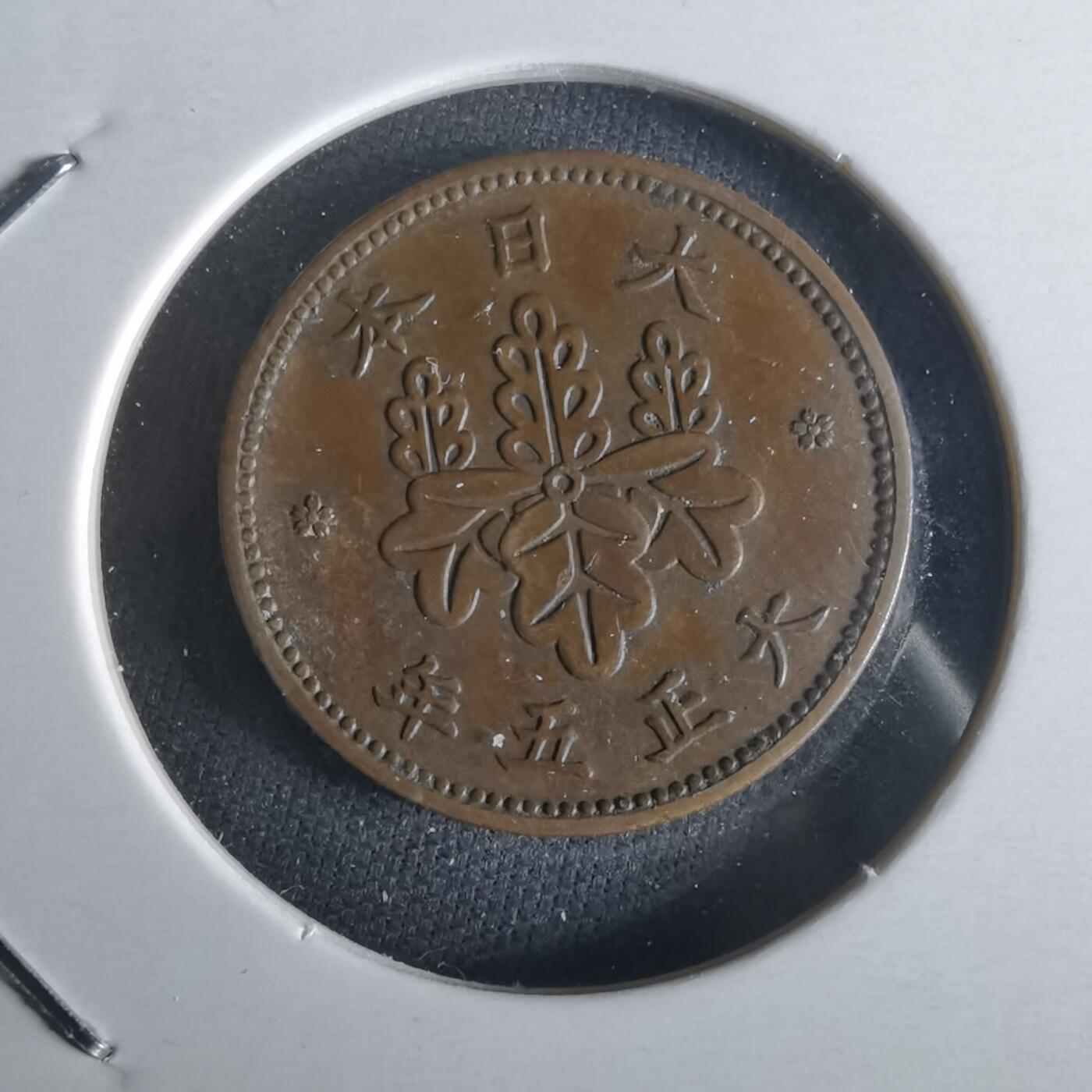 沼泽如烟--第1026场 大正五年五厘