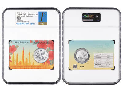 冠军-HICC 4月8日香港拍卖 - 2025年中国龙银质纪念币，吉隆坡城市卡版 #2882，NGC MS 69，首日发行