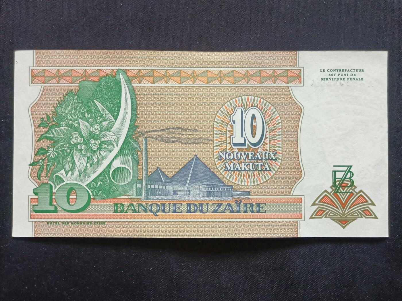 【游宝拍卖】丙午马年第13期 扎伊尔-10马库塔【1993年 全新UNC】