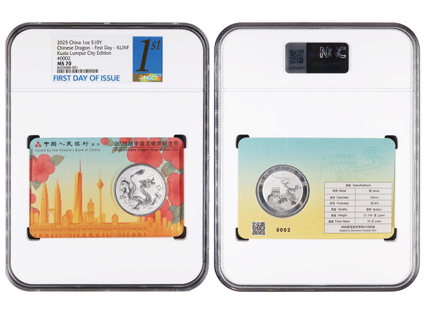 冠军-HICC 4月8日香港拍卖 （1）2025年中国龙银质纪念币，澳门城市卡版 #0002，NGC MS 70，首日发行
（2）2025年中国龙银质纪念币，吉隆坡城市卡版 #0002，NGC MS 70，首日发行
共2枚，珍稀的、品相最好的同号澳门城市卡与吉隆坡城市卡

由于所有编号为#0001的城市卡均已捐赠给位于北京的中国金币展览馆，因此编号#0002的城市卡是该系列中首个可购得的藏品，且这两张卡均达到了MS70的评级标准。