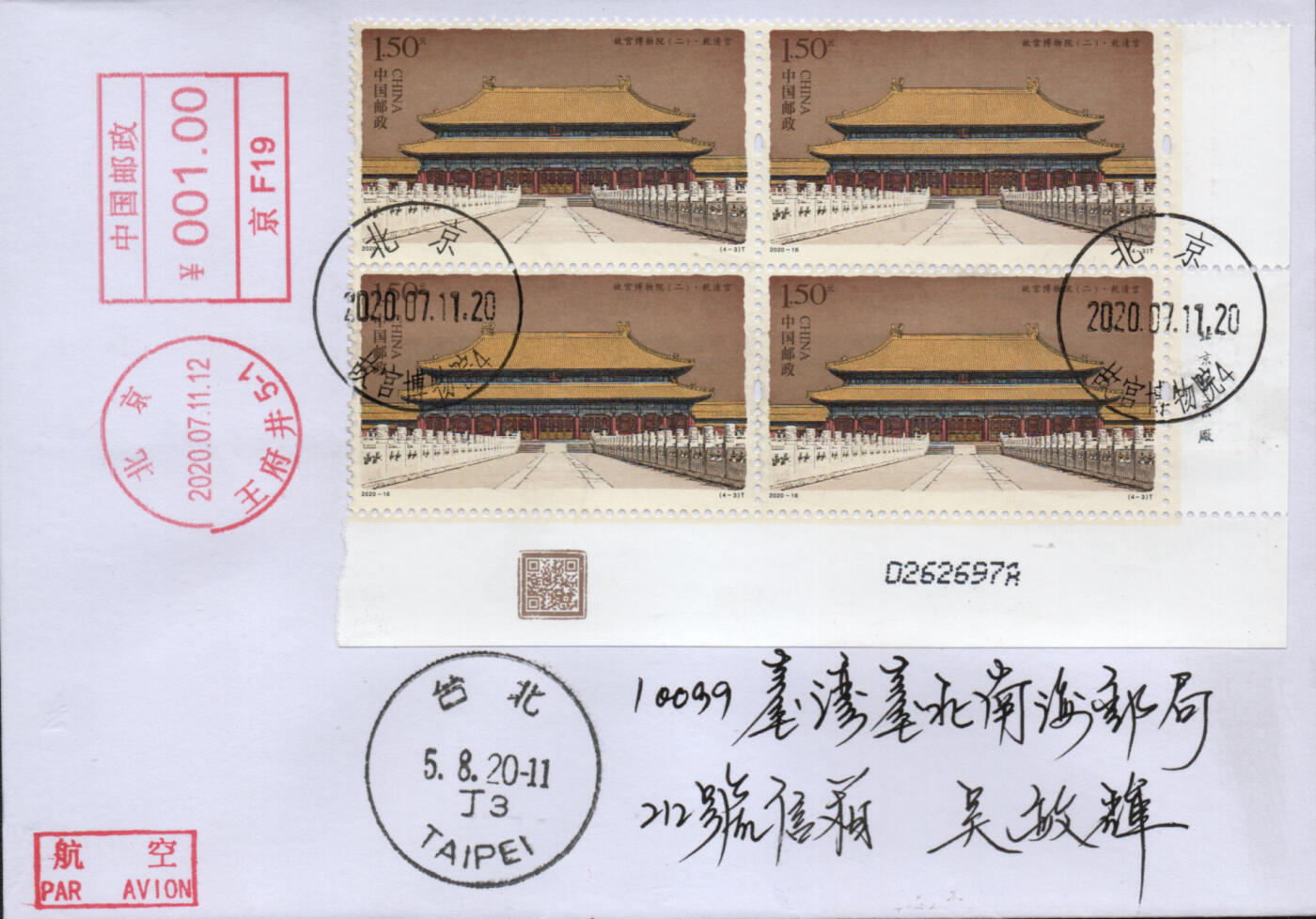 2026年03月21日19:30海外、大陆、澳门、香港邮政精品首日实寄封拍卖专场