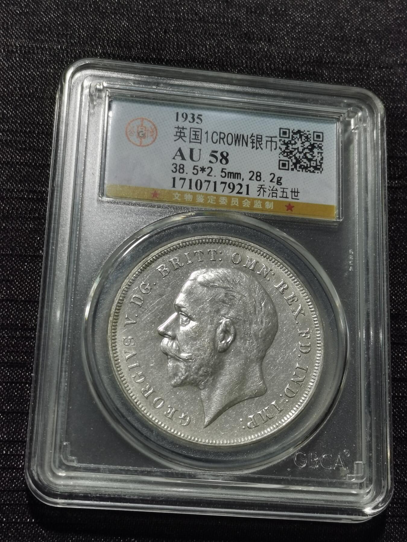 天下钱庄专场欢迎参拍 英国乔治五世木马剑银币