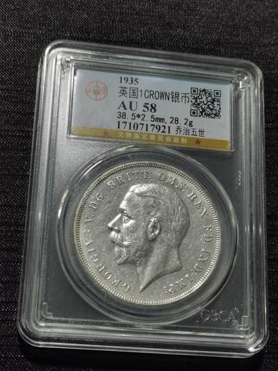 天下钱庄专场欢迎参拍 - 英国乔治五世木马剑银币