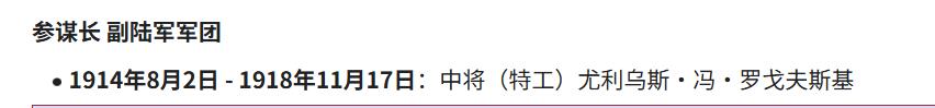 戎马世界章牌大赏第112期 德专场 第十集团军总司令部对威廉沙克的提议的婉拒信  陆军中将朱利乌斯·冯·罗戈夫斯基亲笔签名