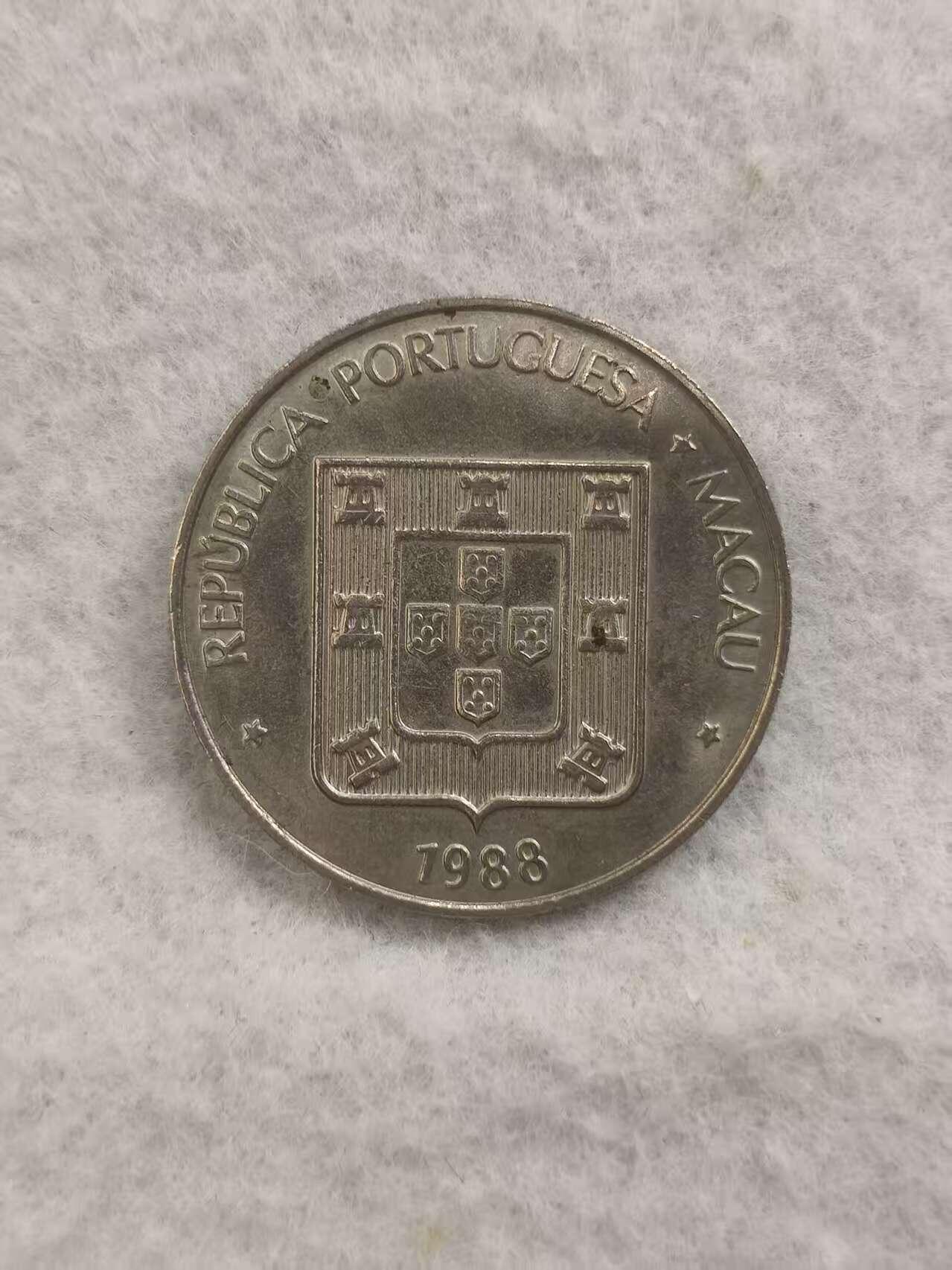 G&W世界散币，银币处理专场（第46场） 澳门1988年5元 1