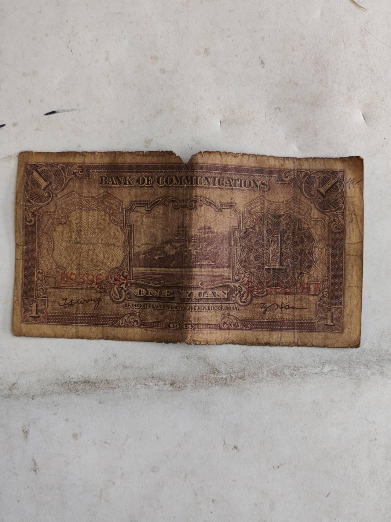 2026年第二场 原票交通银行1元