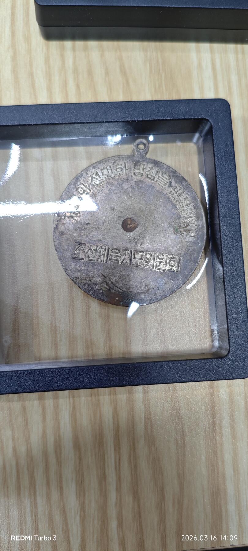 朝鲜徽章一组，18枚