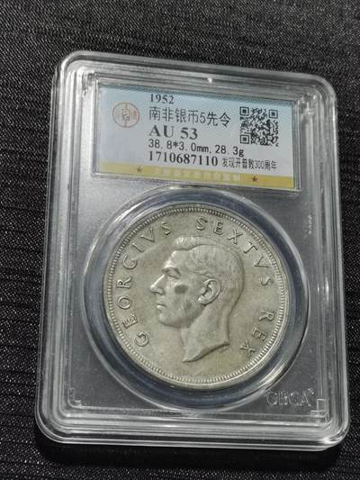 天下钱庄专场欢迎参拍 - 英属南非银币