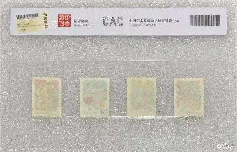 北京拓普1957年“儿童”信销邮票1套4枚。